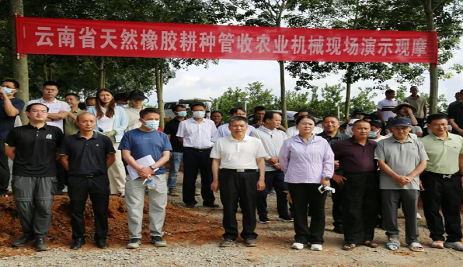 云南省农业农村厅在西双版纳州景洪市组织开展天然橡胶耕种管收农业机械作业现场观摩及研发推广应用培训