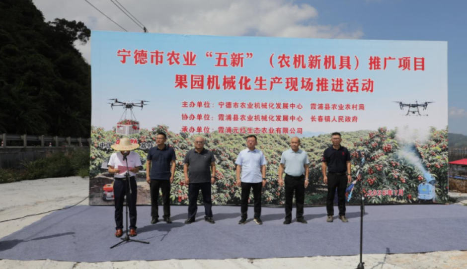 宁德举办农业“五新”（农机新机具）推广项目——果园机械化生产现场推进活动